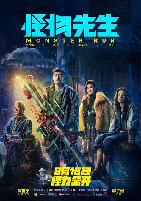 MONSTER RUN (2020) review .